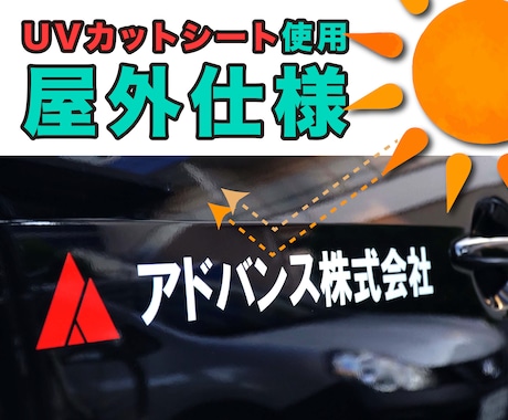 紫外線に強い！●車用カッティングシール制作致します 業務用の車に宣伝用として貼る文字、ロゴなど制作して郵送します イメージ2