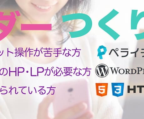 ブログ／HP／SNSなどのヘッダー画像つくります Webページ(SNS)の顔となるヘッダーはカメラ画像ですか？ イメージ2