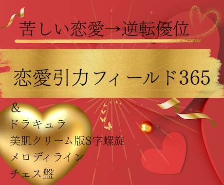 苦しい恋愛→愛されるのが当たり前の逆転優位にします 相手の中のあなたの重要度をアップさせ努力なしで流れを変える イメージ1