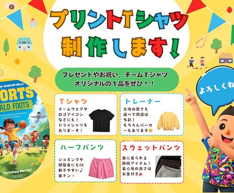 オリジナルプリントTシャツ制作します ⭐️２枚以上のご注文で5%OFF致します！！⭐️ イメージ1
