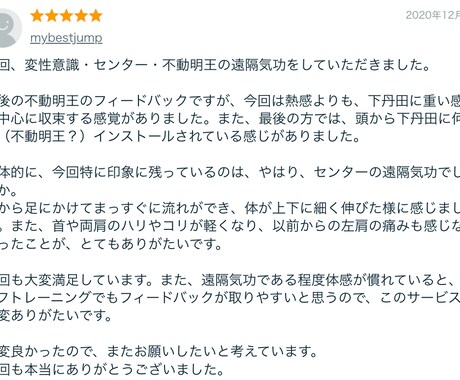 連続：あなたに合わせた遠隔気功を3日間行います 自分を一気に変えたい方、体調を万全にしたい方へ イメージ2
