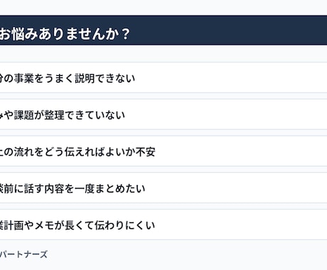 創業融資・補助金相談前の事業説明を整理します 事業内容を相談しやすい形に整えます イメージ2