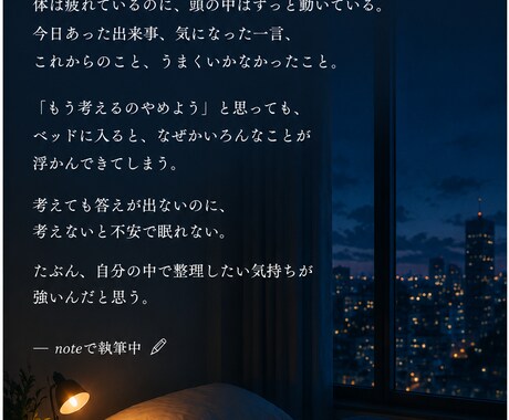 言葉にならない思いや体験を記事にします 書きたい気持ちを読みやすい文章にします イメージ2