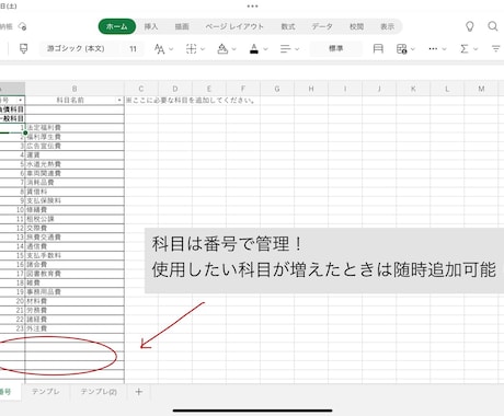 誰でも使える！現金出納帳Excel版ご提供します 簡単入力で残高自動計算！現金管理が楽に イメージ2