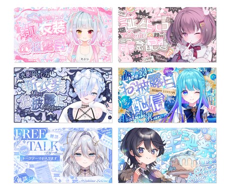 Vtuber様のサムネイル画像を作成します キラキラゴテ盛りデザインが得意です！ イメージ2