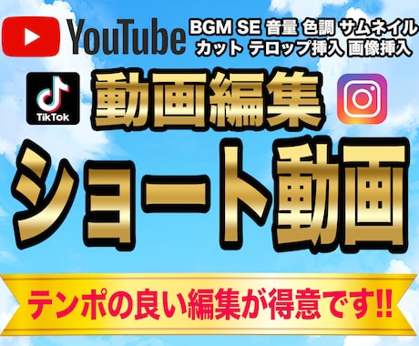 YouTube&TikTok向け★動画編集します テンポの良い編集が得意です！！ イメージ1