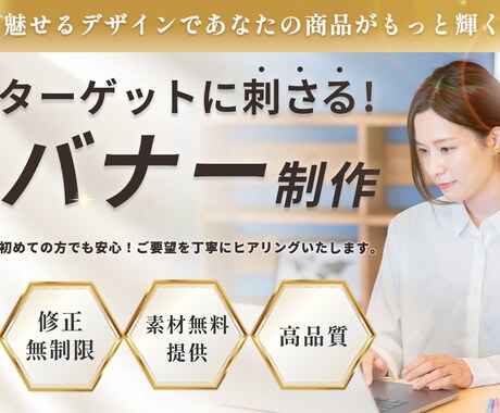 初回限定！お試し価格でご提供いたします 広告バナー、1500円でご提供！ イメージ2