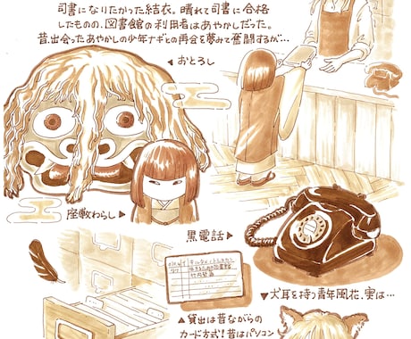 伝わる！かわゆくて温かナイスなチラシ手描きします イメージ1