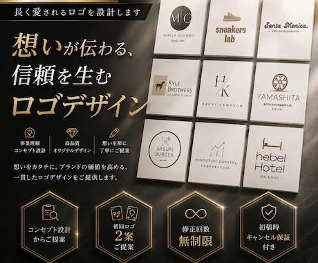 事業の想いを言語化し、長く愛されるロゴを設計します 【制作実績多数】【総合評価4.8】【修正無制限】 イメージ1