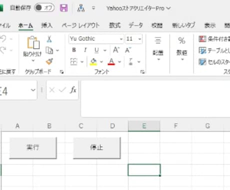Yahooショッピングの出品・更新作業自動化します 毎回の手作業を自動化して手離れ、毎日の手間から解放されたい方 イメージ2
