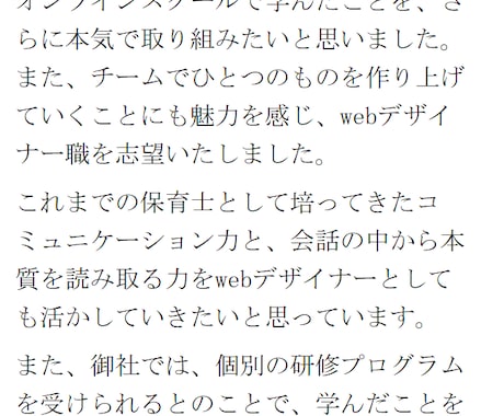 短期離職者・転職回数が多いのお悩みに寄り添います 前に踏み出す勇気がほしいあなたに イメージ2