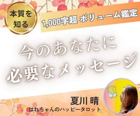 個人情報不要！今のあなたに必要なメッセージ占います あなただけの幸せの処方箋ご用意します♡ イメージ1