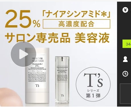 実績多数。マクアケ LPページをまるごと作ります Successのノウハウとセールスデザインの融合 イメージ2