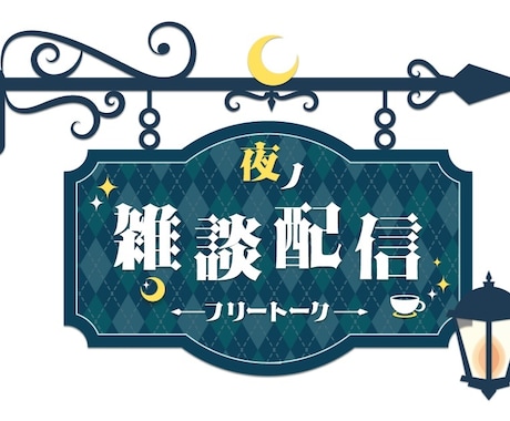 40代50代女性限定❤️関西マダムと熟女会をします ❤人生の様々な転機❤50代の私とほっこりお茶を飲みながら雑談 イメージ1