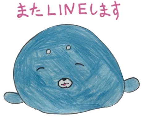 思い出のLINEスタンプ作成いたします 子供が描いたお絵かき、かわいい文字、スタンプにして永久保存！ イメージ1