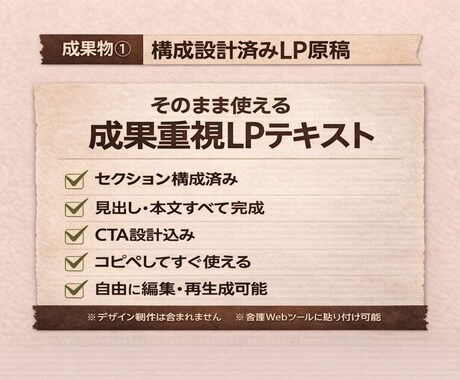 売れるLPを何度でも自動生成します Plus不要でLP納品を半自動化 イメージ2