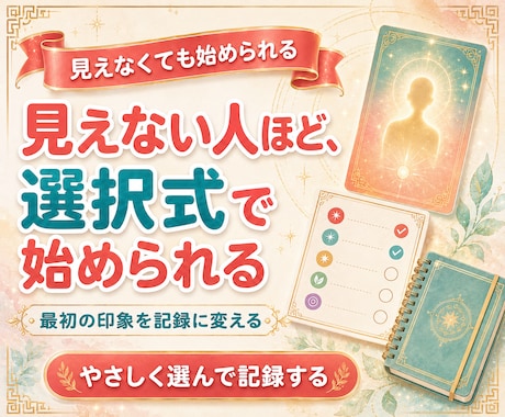 守護霊視ニューロンメソッドを7日で修得できます 守護霊・ご先祖の姿を鑑定できる占い師になれる講座 イメージ2