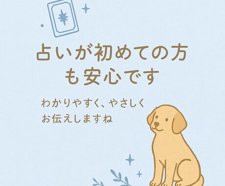 お悩みに合わせてタロットで丁寧に占います 1〜3枚のタロットを使用しタロットからのメッセージをお届け イメージ2