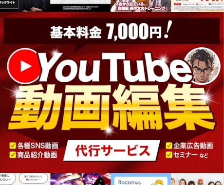 YouTubeやSNSなどの動画編集代行をします 丸投げOK！2割共有でご希望の動画を制作します イメージ1