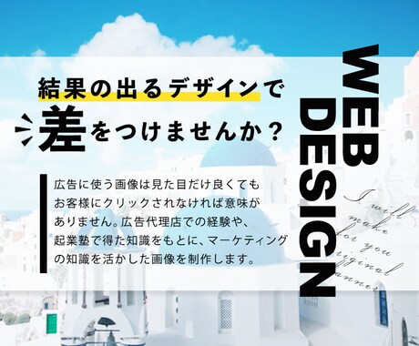 値下げ中！思わず目を引くバナーを制作します 広告的な目線で効果の出やすいバナーを制作いたします。 イメージ2