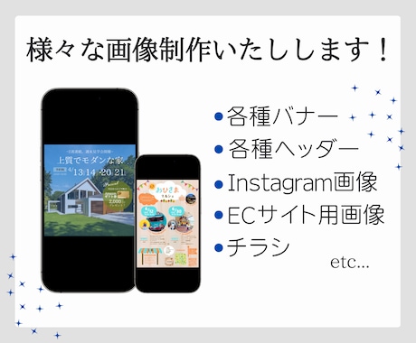 売上・集客に繋がるデザイン制作いたします お客様にご満足いただけるデザインを丁寧に誠心誠意制作します！ イメージ2