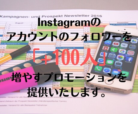 インスタフォロワー増やします Instagramのフォロワーを100人増加！ イメージ2