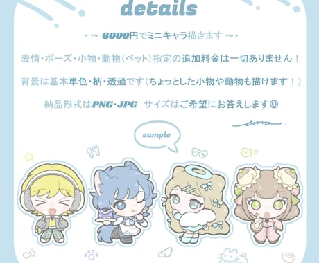 ミニキャライラスト制作します アイコン・配信・MV・グッズ制作に使用できる1枚絵描きます！ イメージ2