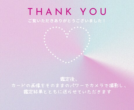 ココロが軽くなるカードリーディングいたします オラクルカードを使いながらあなたの悩みに寄り添います。 イメージ2