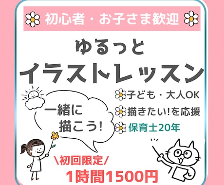 描きたい！を一緒に形にします 初心者・お子さま歓迎♪保育士が楽しく描けるコツをお伝えします イメージ1