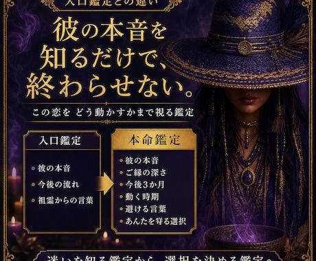 不倫・浮気｜彼との未来と動く時期を祖霊視します 待つ恋を終わらせ、後悔しない選択へ導きます イメージ2