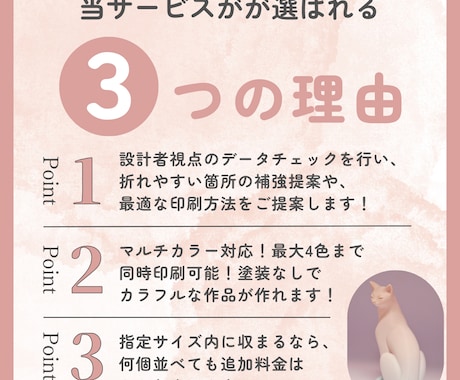 4色×なめらか印刷！3Dプリンター出力代行します 塗装不要の多色3Dプリント！データ持込でかんたん見積り イメージ2
