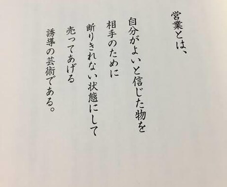飛び込み営業で成果を出す、極意をお話し致します 訪問販売の売り上げをアップするための営業ノウハウ、考え方 イメージ1