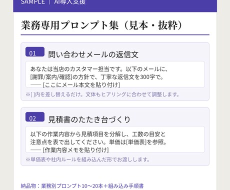 ClaudeやChatGPTを仕事に組み込みます 「契約したけど使いこなせない」をあなた専用の仕事道具に イメージ2