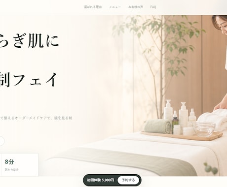 デザインに忠実なLPをコーディングします 顧客の要望に沿って細かく満足度の高いLP作成します！ イメージ2