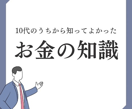 金融教育塾:子どもの未来をを育む60分授業します お金で未来を変える！若ママもOK無料相談 イメージ1