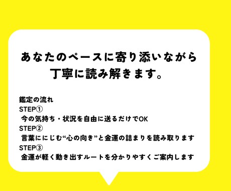 お試し｜言葉の波動ルート診断します 無意識の言葉の“心の向き”を読み取り金運ルートをお伝えします イメージ2