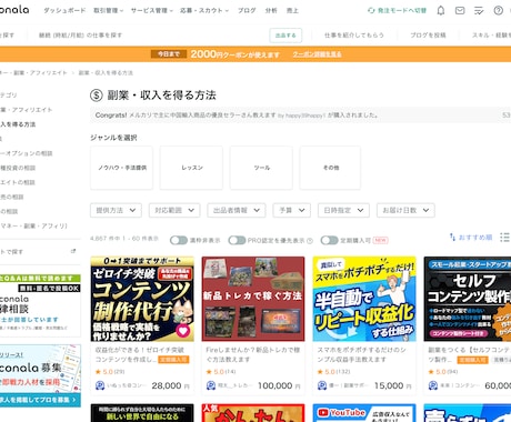 魅せる×売れるでゼロイチ収益化コンテンツ作成します 構成・文章・デザインまで。AIに作れないプロ品質の専用商品を イメージ2