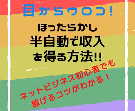 みんなできる！　ほぼコピペのかんたん副業教えます ネットビジネス初心者でも稼ぐコツがわかる！ イメージ1
