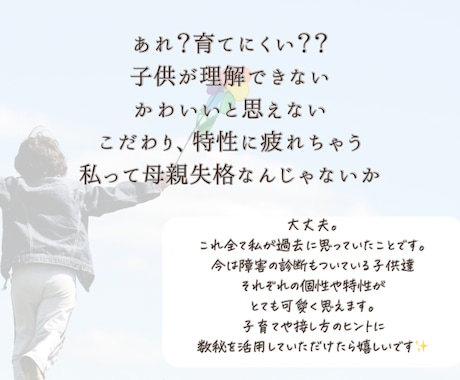 発達障害について相談♡当事者ママが聞きます 発達障害当事者ママが傾聴❤︎︎ ˊ˗数秘によるアドバイスも イメージ2