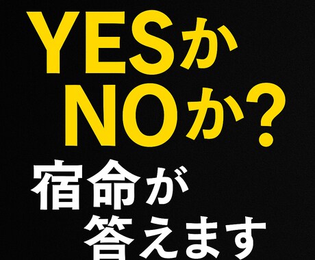翌日には悩みが解決する？スピード鑑定します 2択から広がる貴方の物語教えます イメージ1