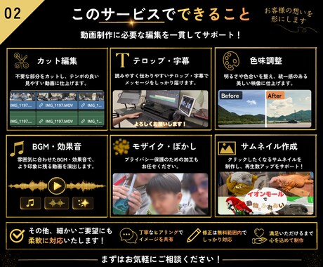 YouTube・思い出の動画を丁寧に編集します 大切な動画を、見やすく・伝わりやすく、丁寧に仕上げます イメージ2