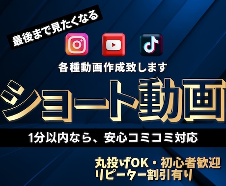 ショート動画｜YouTube動画 編集いたします