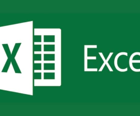 Excel作業を軽減・自動化致します 関数からVBAまでExcelの事ならお任せください！ イメージ1