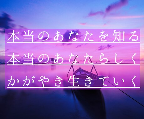 癒しと気づきを。深く優しくホロスコープで鑑定します もっと自分を知りたい人へ、悩みの原因も改善方法もお伝えします イメージ1