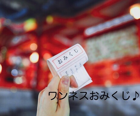 ワンネスお神籤♡あなたへ贈るメッセージ伝えます カード版おみくじを引いてみませんか❣️ イメージ1