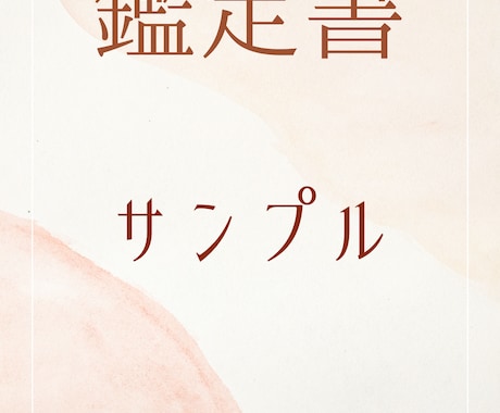 潜在意識を書き換える言葉をお作りします 繰り返す不安や迷いを手放し、現実を創造する言葉 イメージ2
