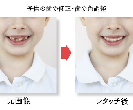 現役webデザイナーが写真加工やレタッチを致します 肌修正や色変更などを得意としております。歯の修正も可能です！ イメージ2