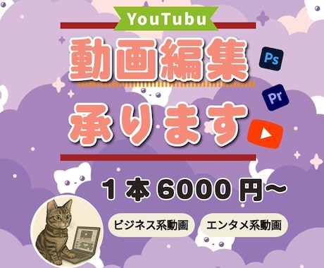YouTube向け♪動画承ります 初出品特別価格☆先着5名様限定！ イメージ1