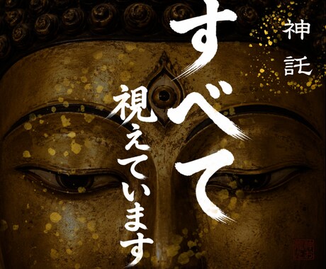あらゆる悩みを叶える人だけが辿り着く霊視します 人生が上手くいかないとお悩みの方に 人生が動き出す魂の導き イメージ1