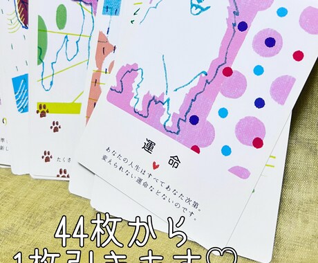 あの子からのメッセージをオラクルカードで伝えます 今あなたに必要なメッセージをあの子に代わってお伝えします✨ イメージ2
